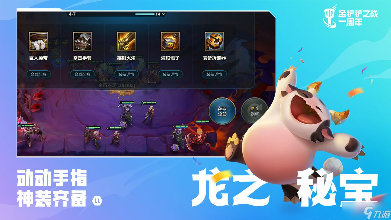 关于金铲铲交友同城啥时候上线的的信息